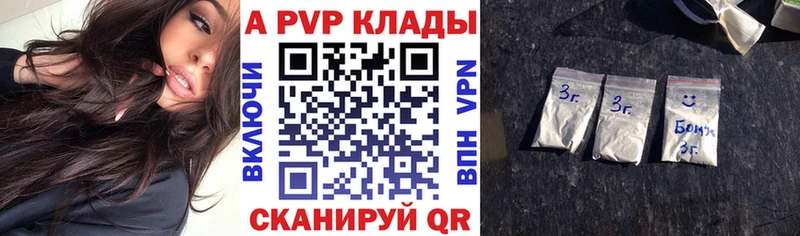 цена наркотик  Красноперекопск  A-PVP Соль 