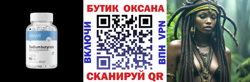 БУТИРАТ GHB  Красноперекопск 