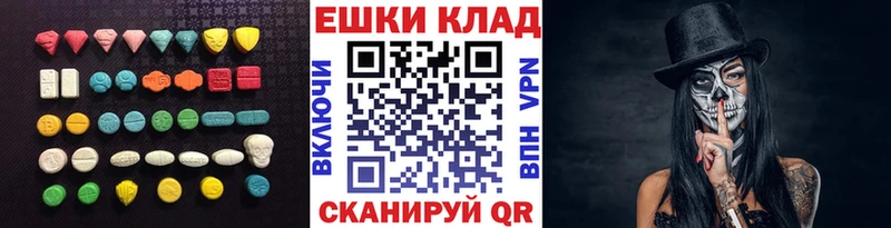 купить наркоту  Красноперекопск  Экстази Cube 