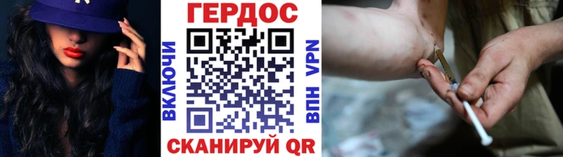 ГЕРОИН хмурый  Красноперекопск 