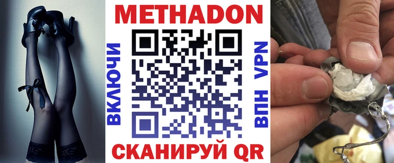 Метадон мёд  mega зеркало  Красноперекопск  где можно купить наркотик 